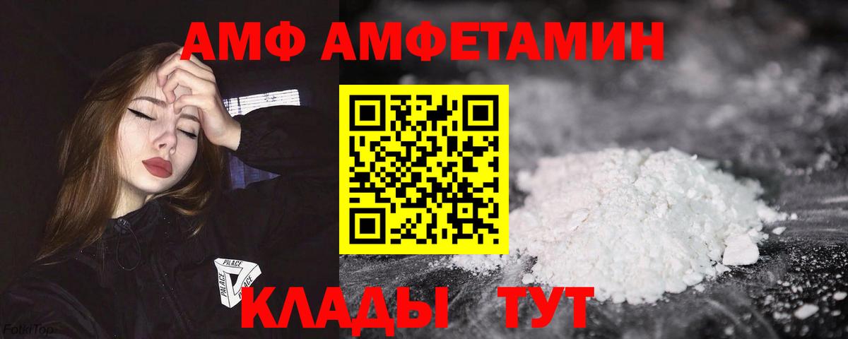 Амфетамин 97% Краснознаменск