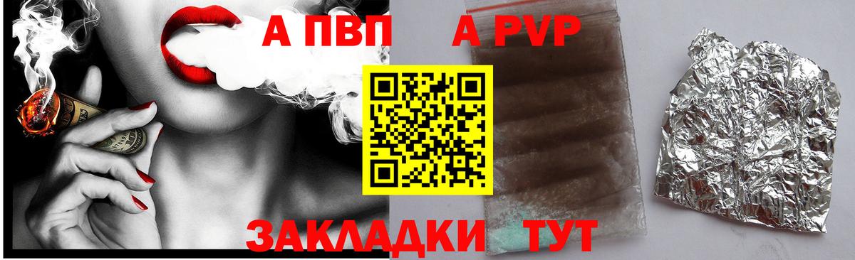 А ПВП крисы CK Краснознаменск