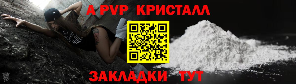 Alfa_PVP мука  Alfa_PVP VHQ  Alpha PVP  Вход с VPN  Краснознаменск  Alpha PVP кристаллы 