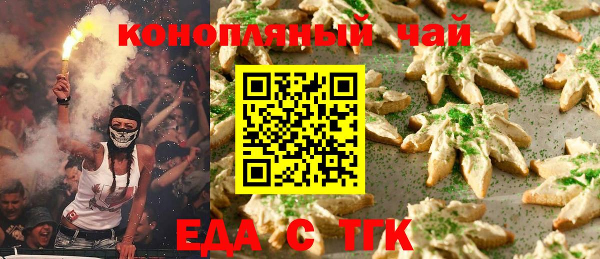 Canna-Cookies конопля  Вход с VPN  Краснознаменск 
