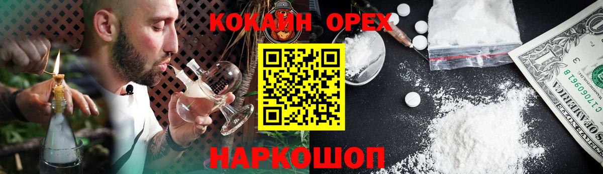 магазин продажи   Cocaine Перу  Вход с VPN  COCAIN 99%  Краснознаменск 