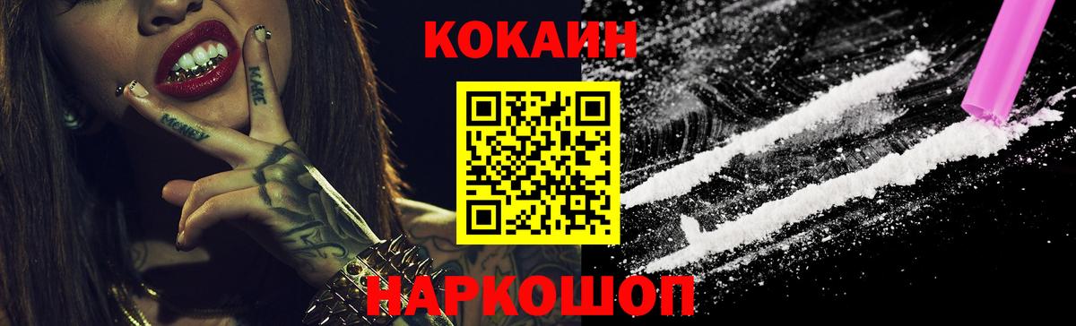 Cocaine Боливия Краснознаменск