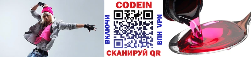 kraken Краснознаменск Кодеин Purple Drank