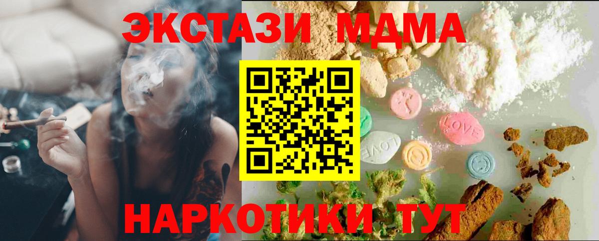Экстази  Экстази MDMA  Вход с VPN  ЭКСТАЗИ круглые  даркнет сайт  Краснознаменск 