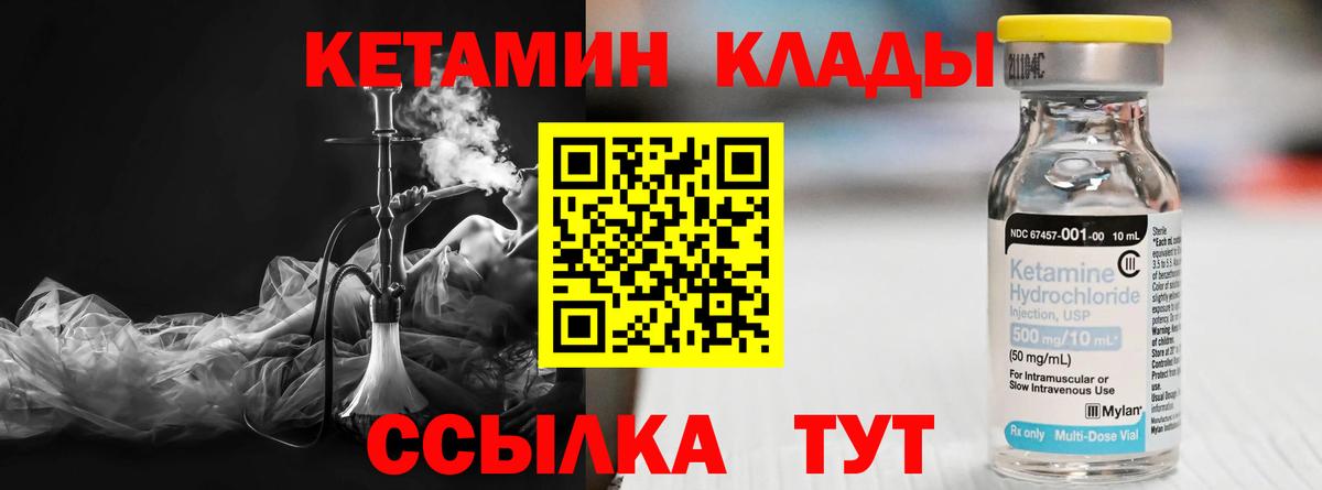 Краснознаменск  КЕТАМИН VHQ  КЕТАМИН ketamine  Вход с VPN 