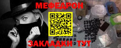 мяу мяу кристалл Гагарин
