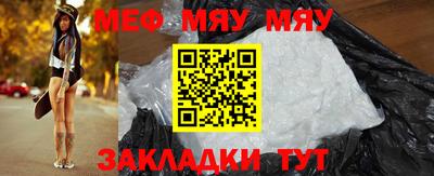 мяу мяу кристалл Гагарин