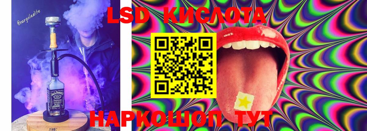 Лсд 25 экстази  Вход с VPN  Краснознаменск  LSD-25 экстази кислота  LSD-25 экстази кислота 