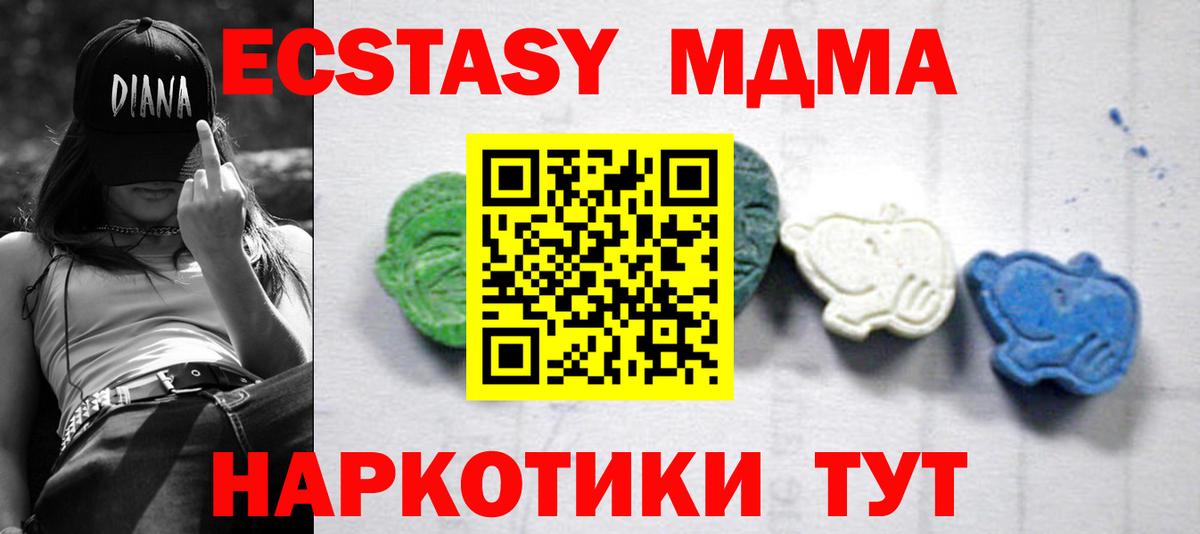 МДМА Molly Краснознаменск