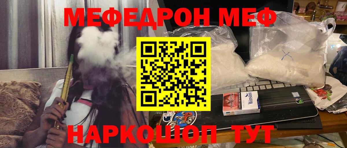 Краснознаменск  Меф мука  МЕФ VHQ  МЕФ  Меф  Вход с VPN 