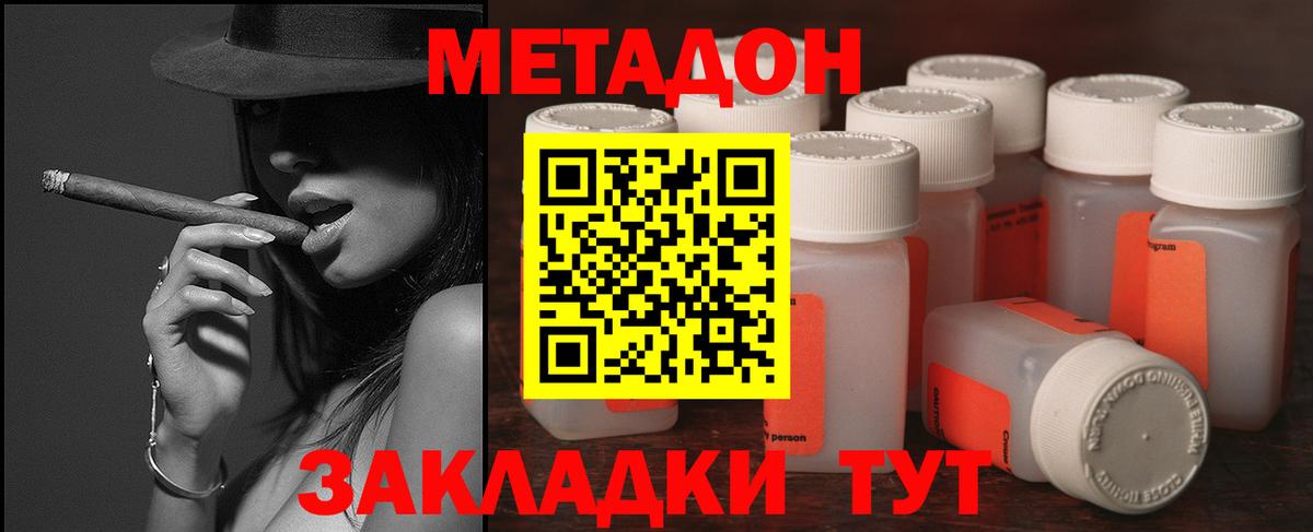 ОМГ ОМГ рабочий сайт  МЕТАДОН мёд  Краснознаменск  Вход с VPN  Метадон VHQ 