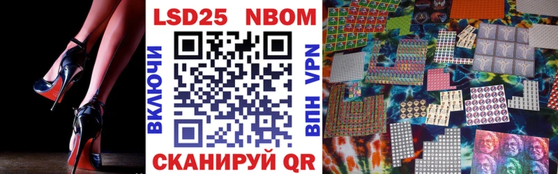 Марки 25I-NBOMe 1500мкг Краснознаменск