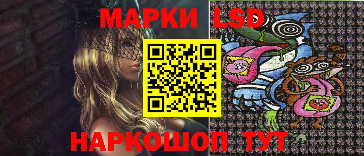Наркотические марки 1,5мг  Вход с VPN  Краснознаменск 