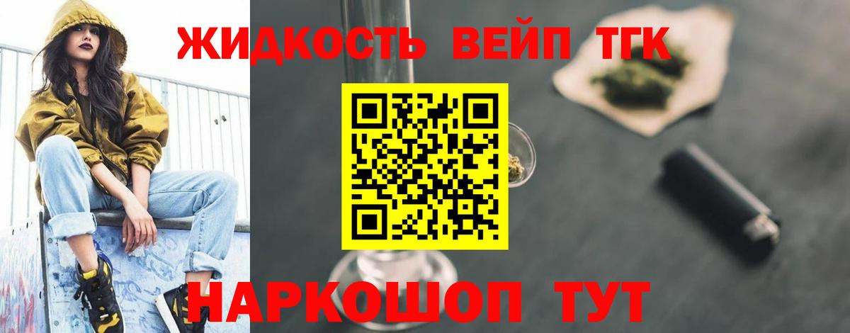 Краснознаменск  ТГК гашишное масло  купить   Дистиллят ТГК вейп с тгк  Вход с VPN 