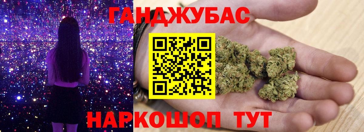Конопля Ganja  Бошки Шишки SATIVA & INDICA  Краснознаменск  Вход с VPN  Каннабис семена 